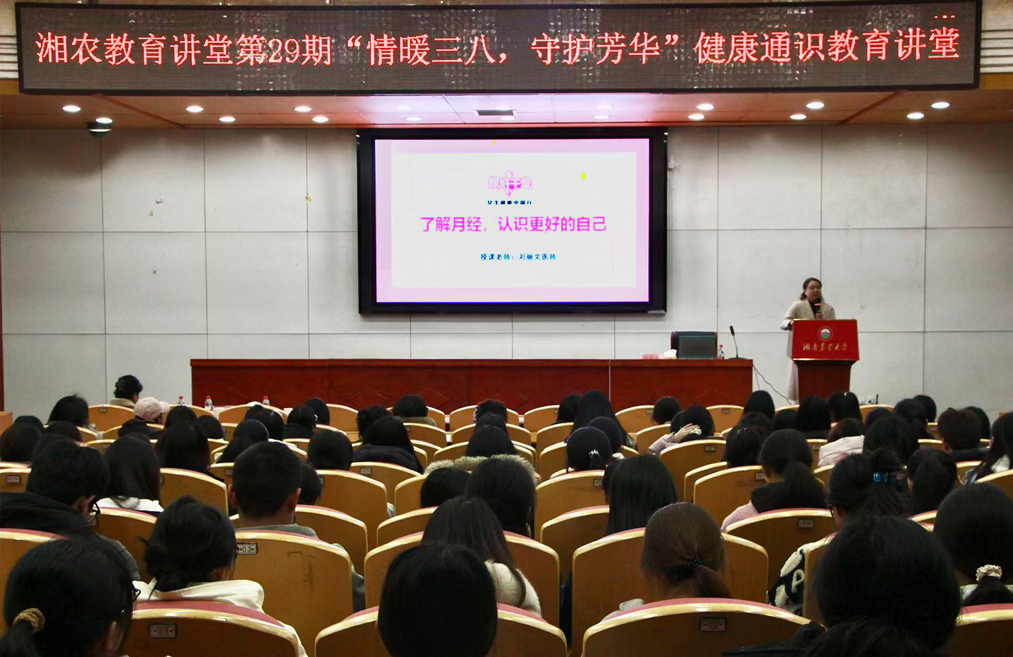 讲座现场.png