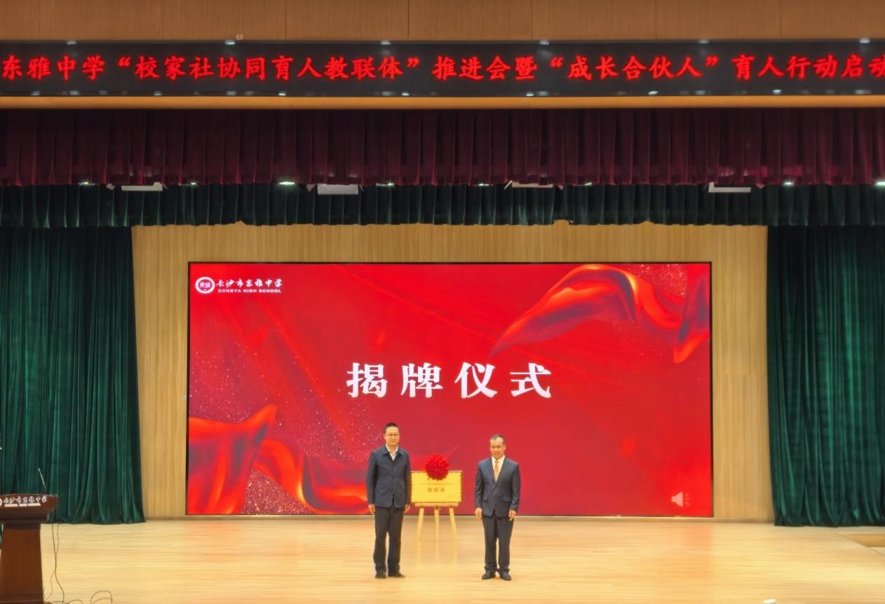揭牌仪式现场图_proc.jpg