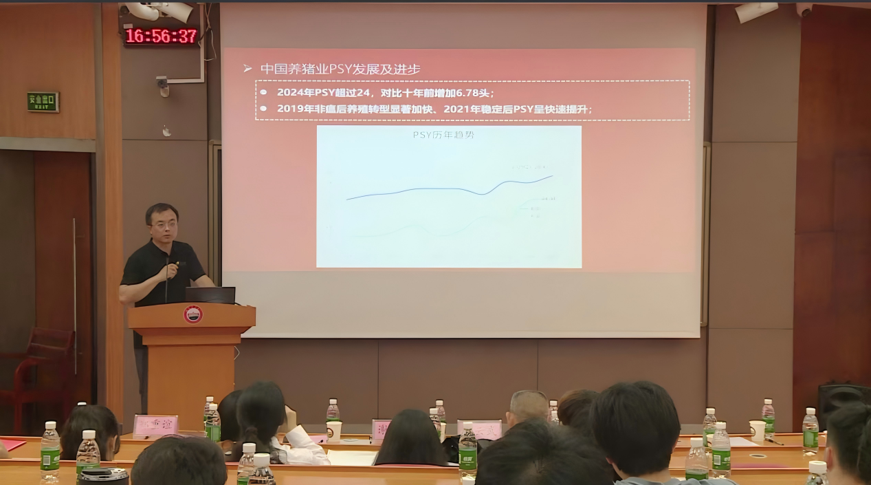 会议全景图.png